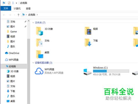 win10打不开此电脑和文件夹怎么解决？