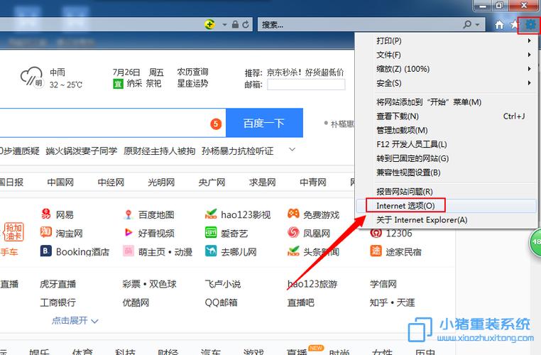 edge浏览器视频不会自动播放怎么办？