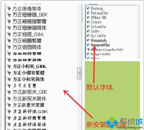 win7怎么添加字体到电脑?