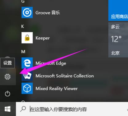 win10电脑喊你好小娜没反应？