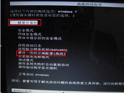 win7电脑开机一直在配置更新进不去桌面怎么解决？