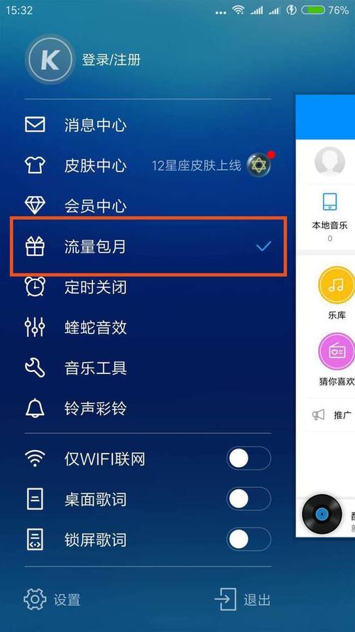 如何轻松激活免流量王卡服务？