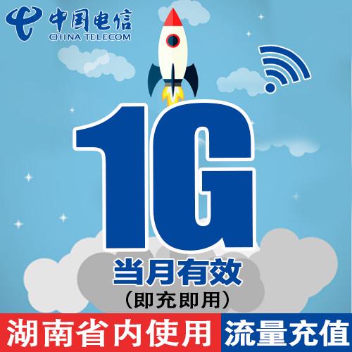 用流量卡充值