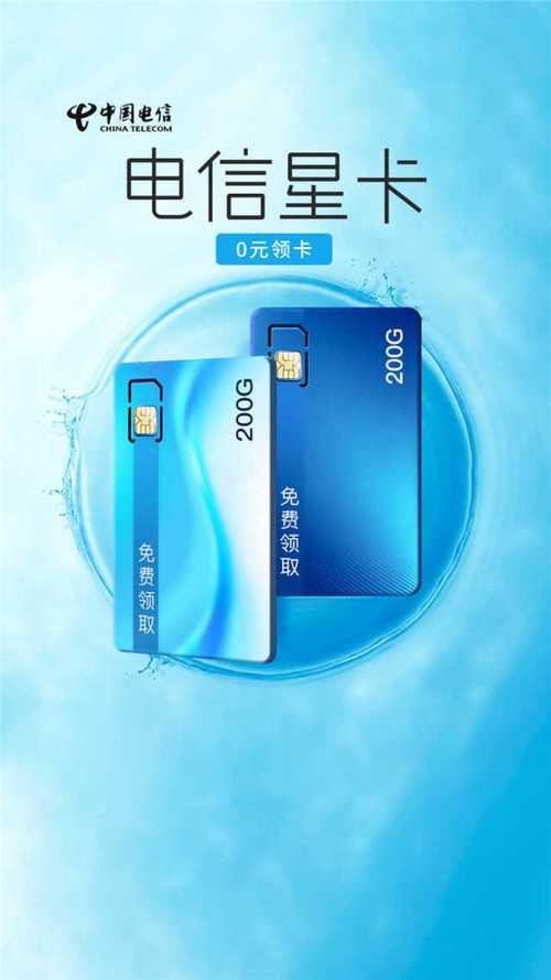 广告领流量卡