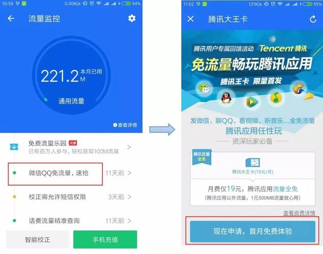 如何能让流量卡不能用