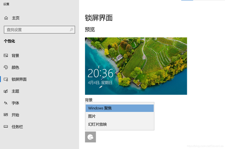 Win11聚焦图片保存在哪?