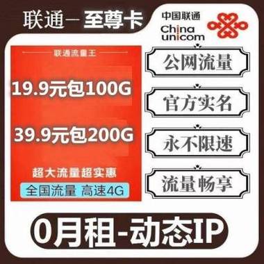 哪种无限流量卡月租便宜