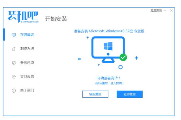 荣耀MagicBook如何重装win11系统?