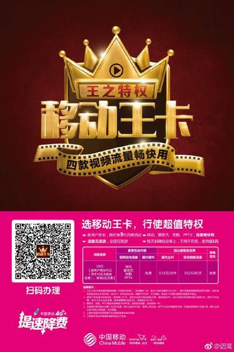 移动王卡咪咕定向流量，它是如何运作的，有哪些优势与限制？
