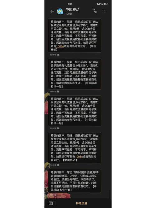 快游流量卡