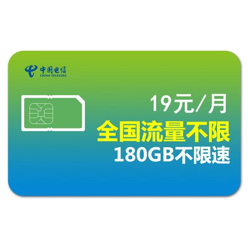 流量王月租卡
