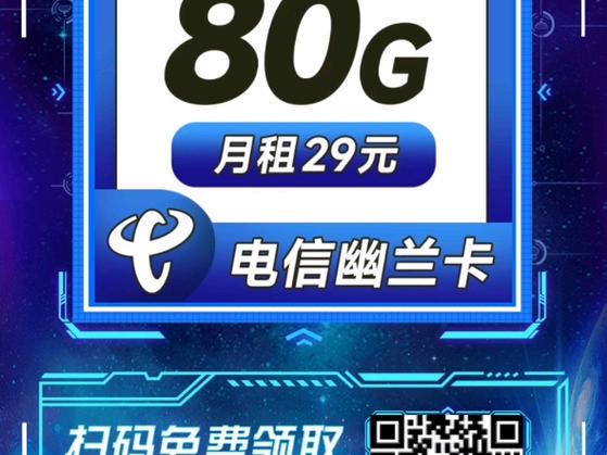玩游戏哪种流量卡好用