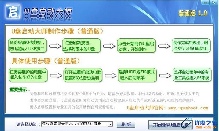 怎么制作u盘启动盘来安装系统win7【完整流程】