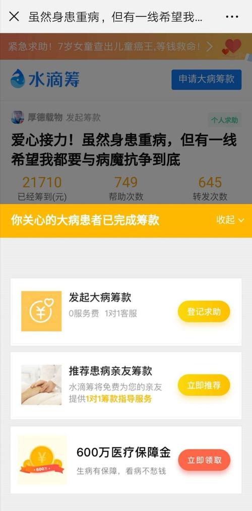 水滴筹流量卡是真的吗