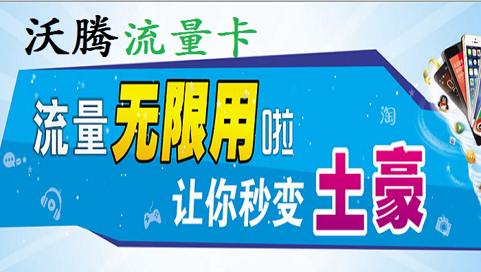 搜狐广告流量卡