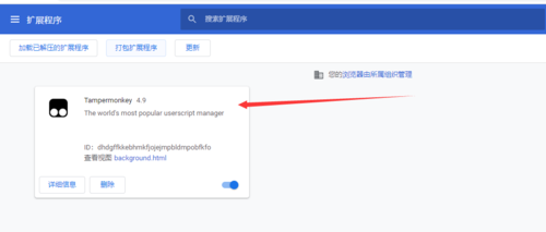 谷歌浏览器怎么添加油猴插件？