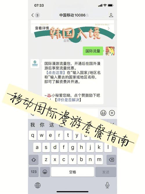 磅礴卡流量漫游