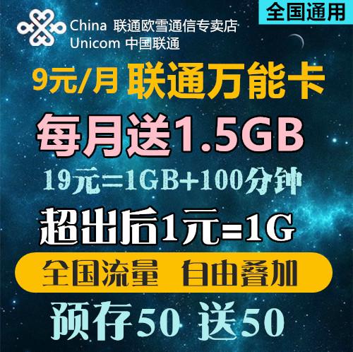 阿里通信 流量卡