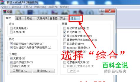 右键菜单压缩选项怎么删除?