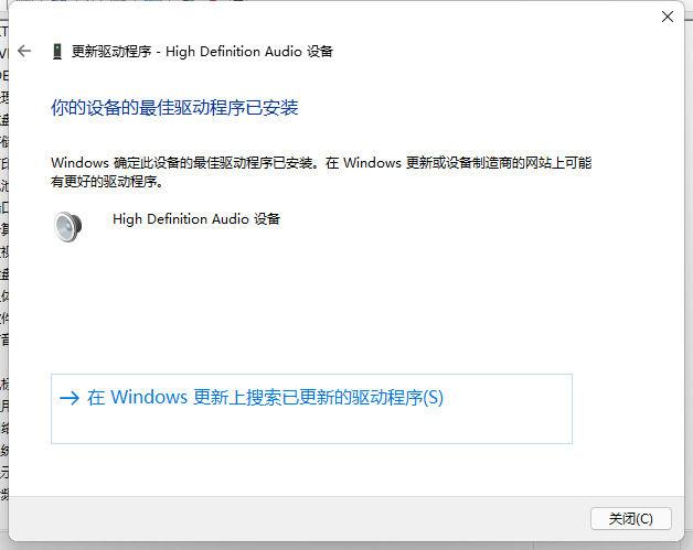 win11声卡驱动误卸载怎么恢复?