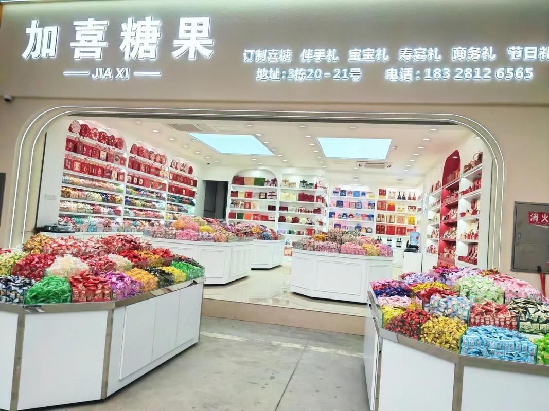 糖果流量卡店