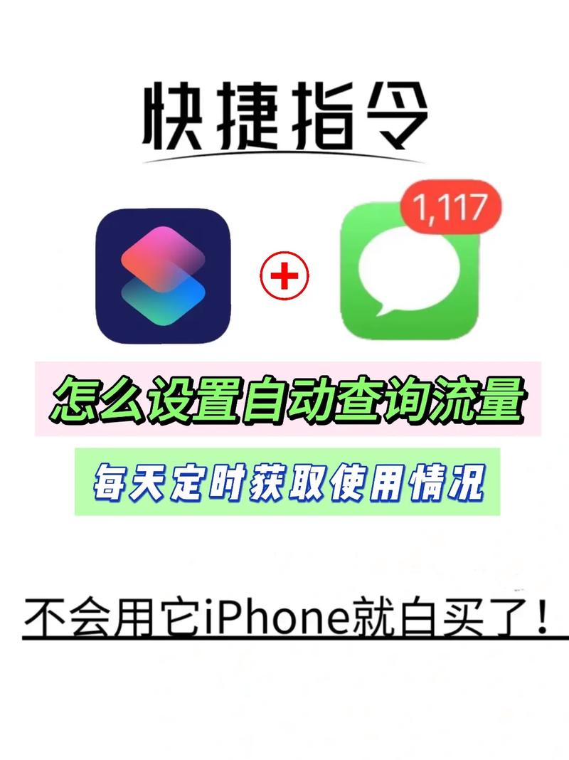 苹果手机怎么用二卡流量