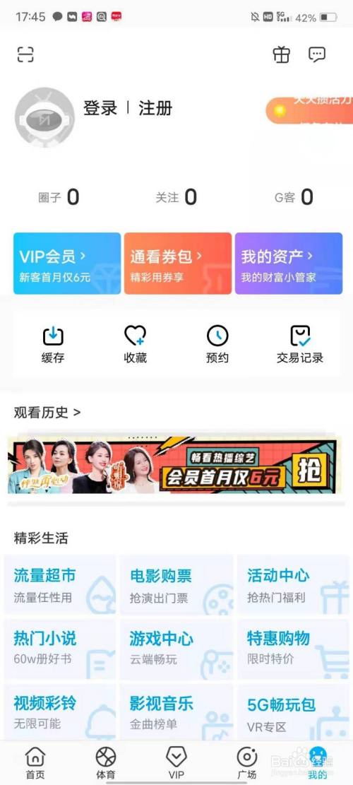 移动王卡咪咕定向流量