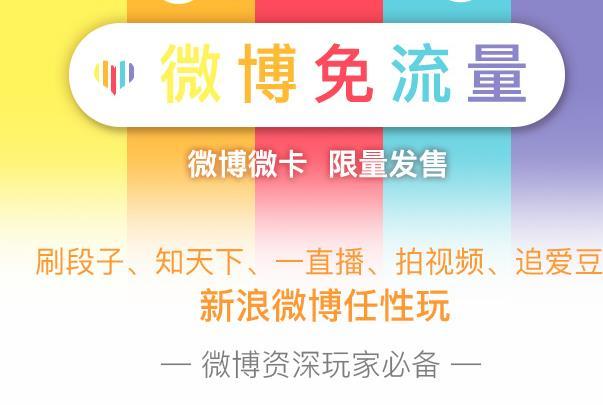 淘宝畅淘卡流量怎么使用