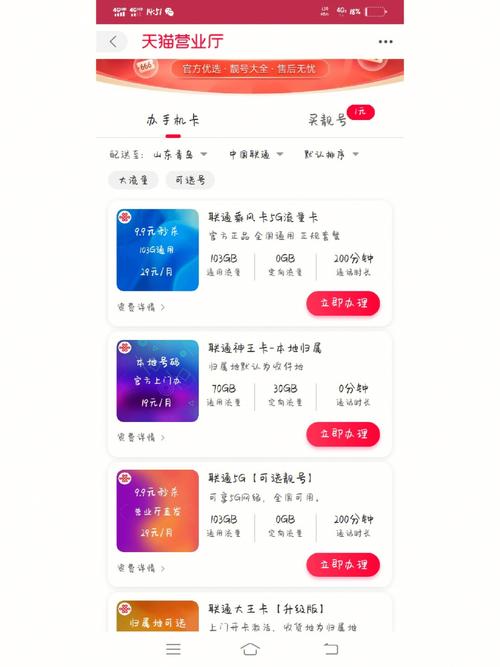 流量宝卡收费
