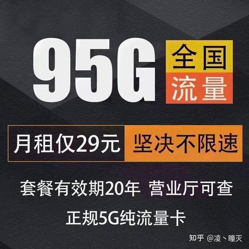 直播办流量卡