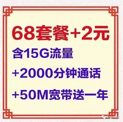同心卡办理流量