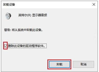 win11声卡驱动误卸载怎么恢复?