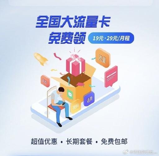 海量卡定向流量，它如何改变我们的上网习惯？