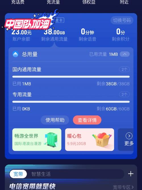 流量卡遭停