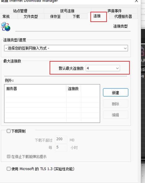 IDM怎么设置UA?