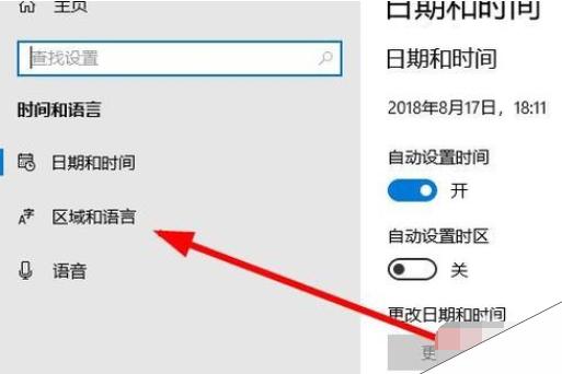 Win10自带的微软拼音输入法怎么删除记忆?