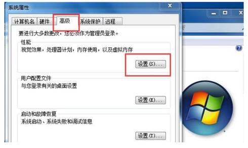 win7系统修改磁盘提示参数错误怎么办?