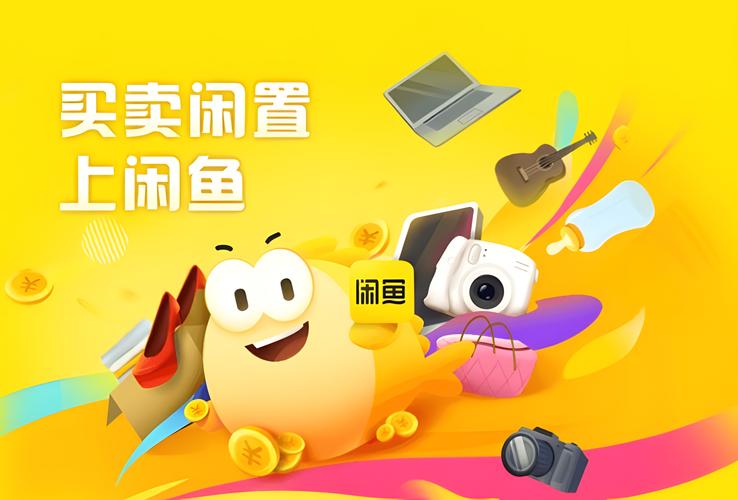 咸鱼流量卡回收