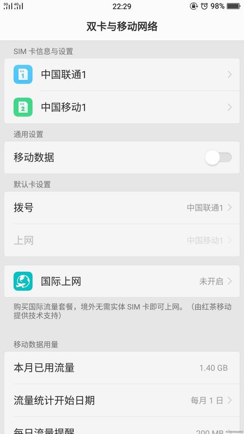 如何有效禁用流量卡以阻止其使用？