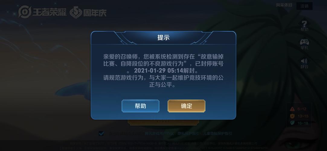 为什么使用流量卡玩手游总是遭遇账号被封的问题？