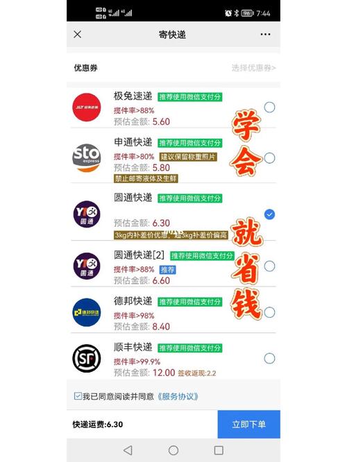 如何有效管理物流卡以优化流量充值？