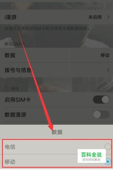 双卡流量怎么分别用完