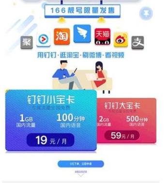 小宝卡淘宝直播免流量么