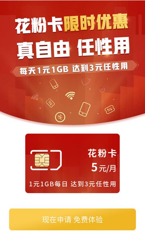 花粉卡流量解封，如何操作及注意事项？