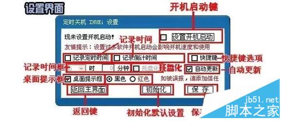 win10电脑定时关机命令是什么?