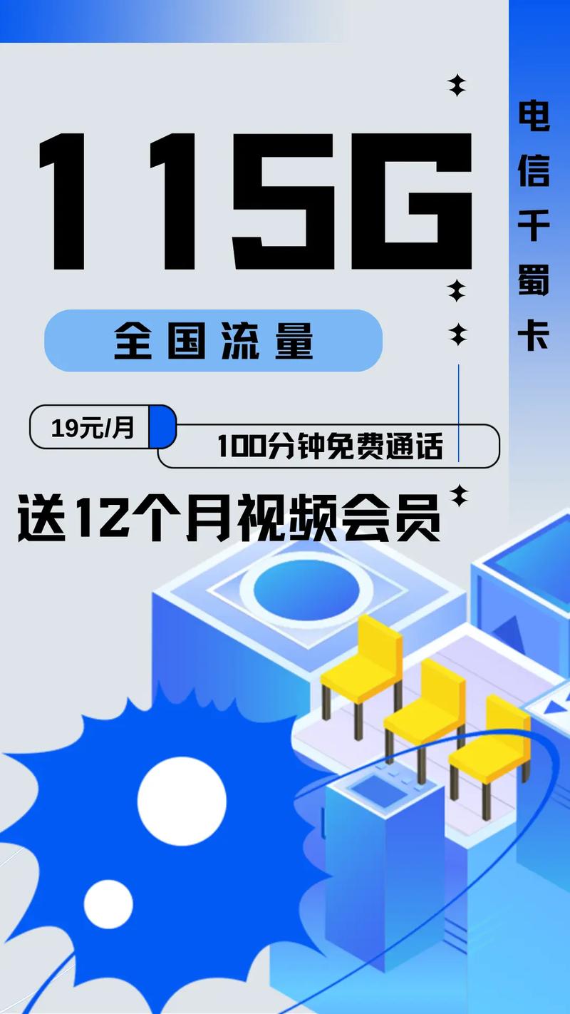 手机电话流量卡推荐吗
