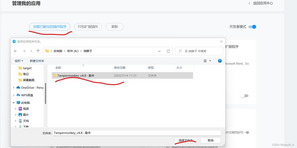 谷歌浏览器怎么添加油猴插件？