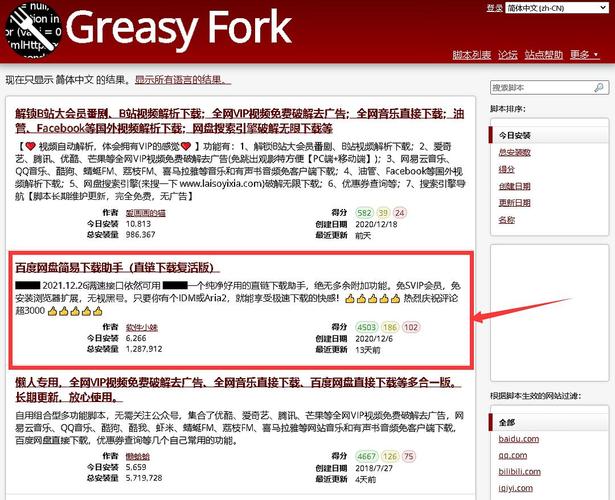 IDM怎么设置UA?