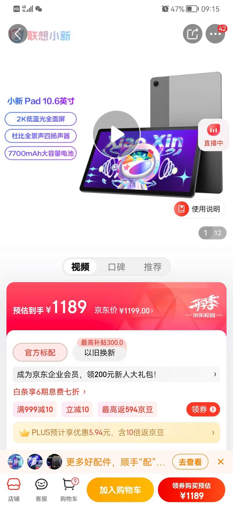 联想平板流量卡