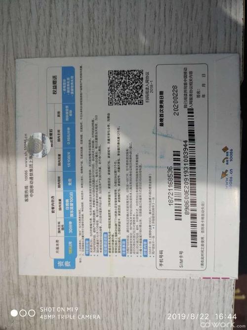 移动话务员推广流量卡